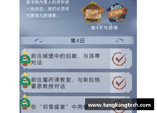 恒发彩票足迹解密：探寻球员踪迹